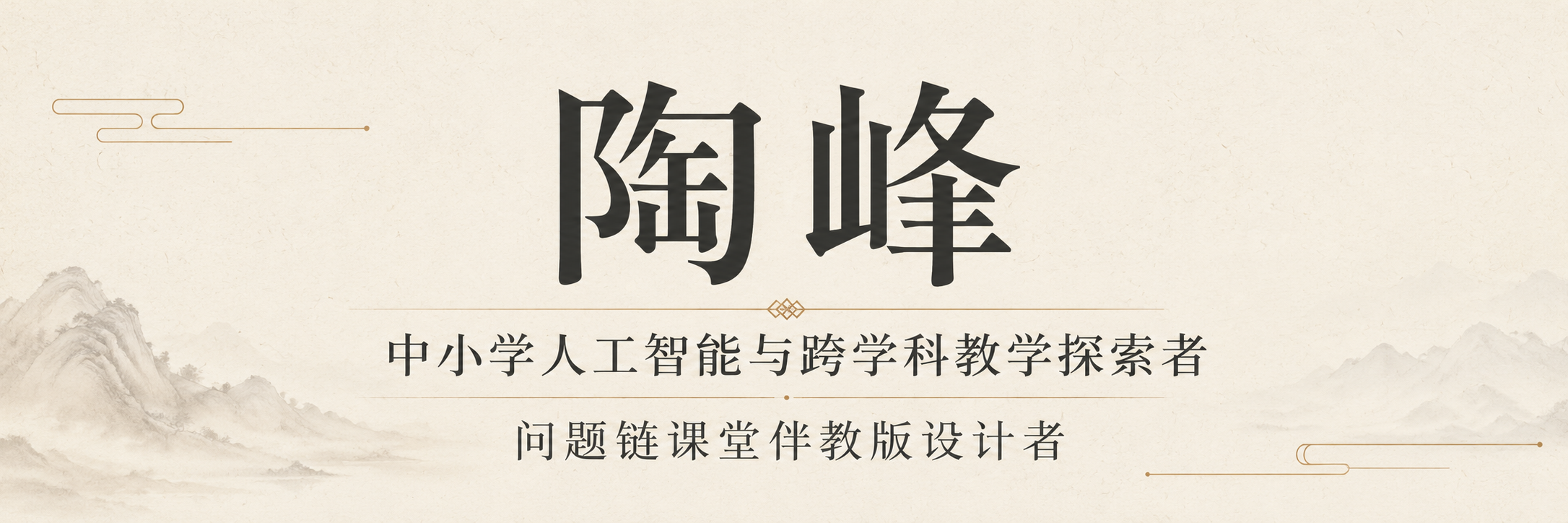 项目设计者信息卡